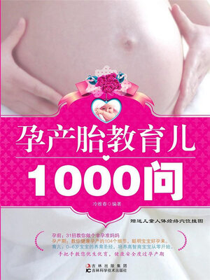 cover image of 孕产胎教育儿1000问